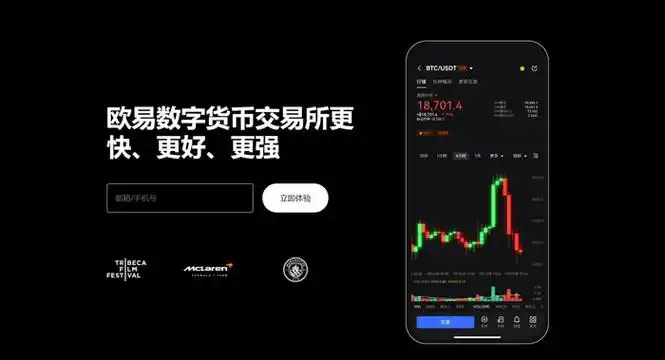 o易交易平台app下载页面展示